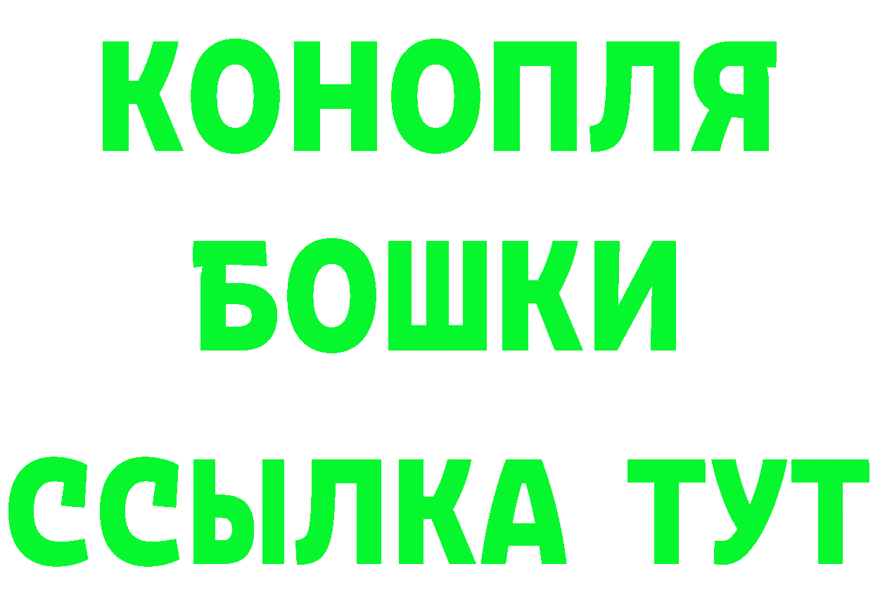 Бутират буратино ТОР маркетплейс mega Усолье-Сибирское